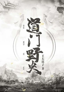 Daomen Unofficial History