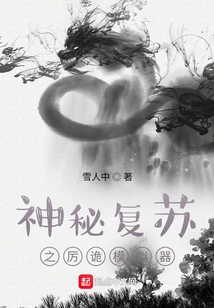 Mysterious Resurrection: the Creepy Simulator