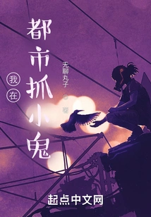 I Catch Weird Things in the City