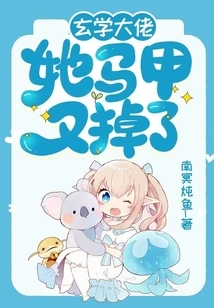 The Master of Metaphysics Lost Her Vest Again