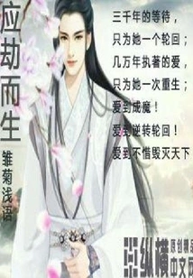 Born in Response to Calamity