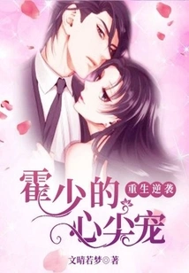 Rebirth and Counterattack: Mr. Huo's Favorite