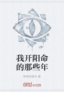 The Years When I Had a Positive Destiny