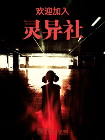 Welcome to the Supernatural Society