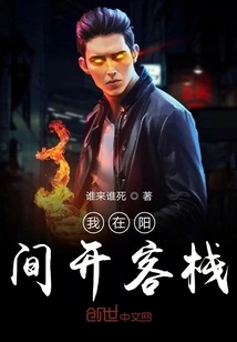 Come On, Come On, Whoever Comes Will Die