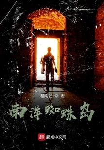 Nanyang Spider Island