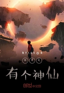 I Actually Have a God