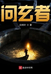 Ask the Mysterious Person