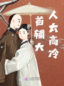 Mr. Chief Assistant is Too Cold and Cold