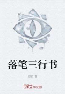 Three Lines of Writing