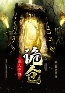 Forbidden Place for Strangers: Guicang