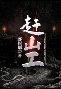 Drive the Mountain Workers