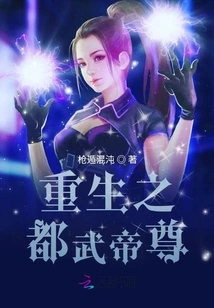 The Reborn Capital Martial Emperor