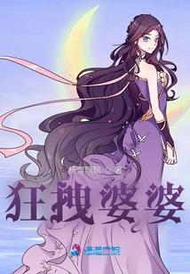 Dragging Mother-in-law Crazy