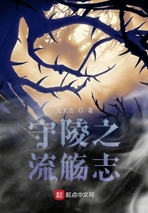 The History of Guarding the Mausoleum