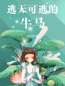 Cows and Horses That Cannot Escape