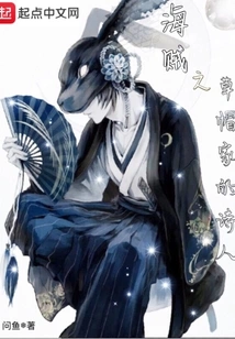 One Piece: the Straw Hat Poet