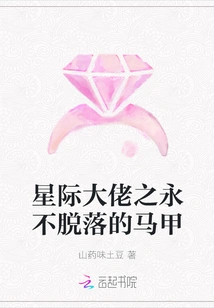 Interstellar Boss: the Vest That Will Never Fall Off