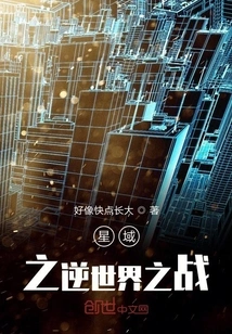 Star Territory: Battle Against the World