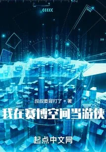 I'm a Ranger in Cyberspace