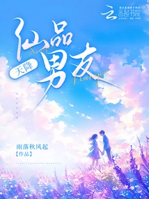 Immortal Boyfriend from Heaven