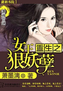 The Reborn Queen is Cruel and Evil