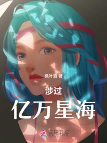 Crossing the Sea of ​​billions of Stars