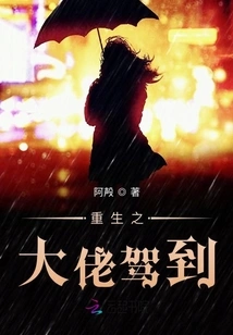 The Reborn Boss Arrives