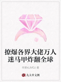 Stirring up Bigwigs from All Walks of Life and Becoming a Heartthrob, the Waistcoat Blows up the World