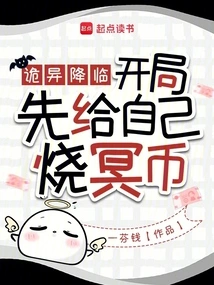 Weirdness is Coming: Burn Yourself Some Ghost Coins at the Beginning