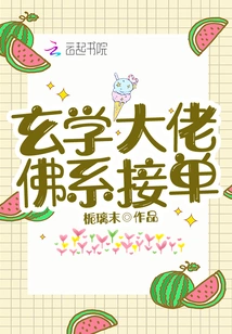 A Master of Metaphysics, a Buddhist Monk Takes Orders