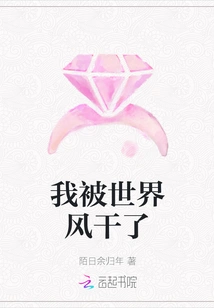 I Am Dried up by the World