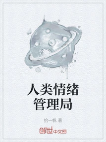 Human Emotions Authority