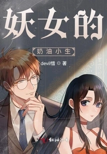 The Witch's Cream Boy