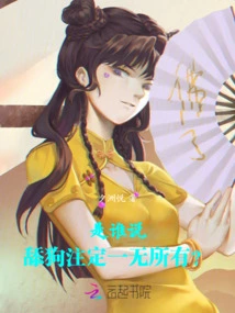 Who Said That Dog Lickers Are Doomed to Lose Everything?