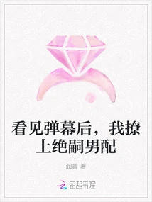 After Seeing the Barrage, I Hooked up with the Male Co-star