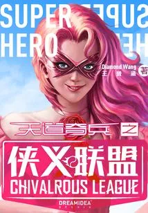 The Chivalrous Alliance of Heaven's Secret Soldiers