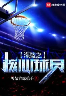 Slam Dunk Core Players