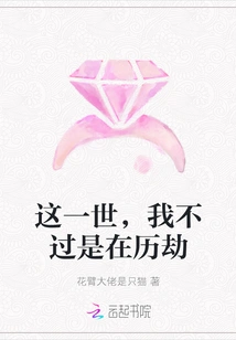 In This Life, I Am Just Going Through Disasters