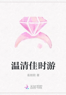 Wenqing Good Time Travel