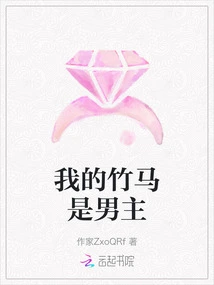 My Sweetheart is the Male Lead