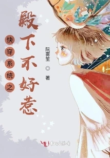 Quick Travel System: His Highness is Not Easy to Mess With