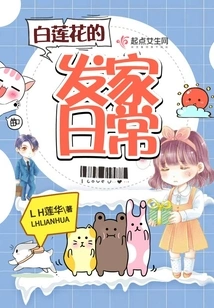 White Lotus' Daily Fortune