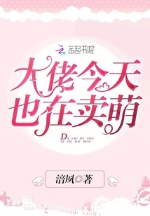 The Boss is Also Acting Cute Today