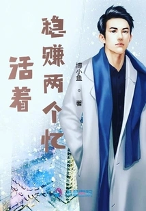 Live and Earn Two Memories for Sure