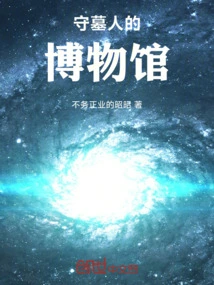 Gravekeeper's Museum