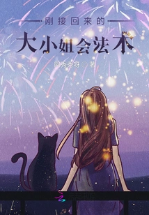 The Eldest Lady I Just Brought Back Knows Magic