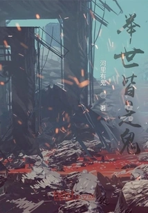 The Whole World is Deceitful