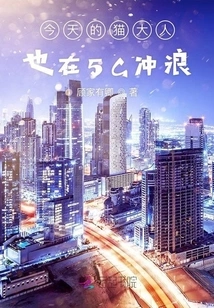 Today's Cats Are Also Surfing on 5g