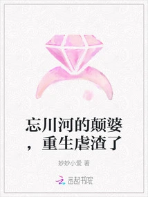 The Bianpo from Wangchuan River Was Reborn as a Scumbag